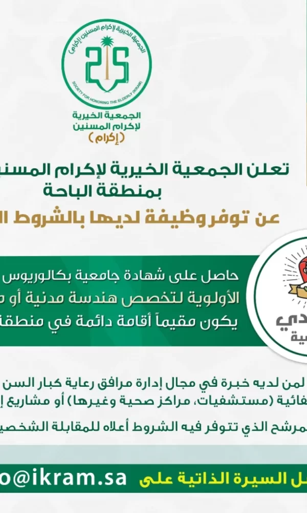 Job Opportunity 600x1000