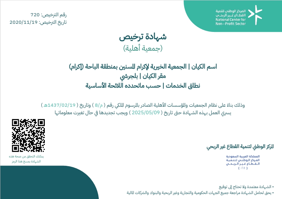 لقطة شاشة 13 5 2024 20912 