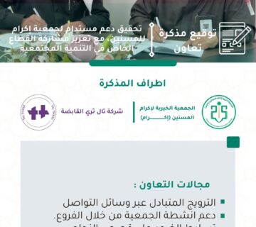 صورة واتساب بتاريخ 1446 08 05 في 17 53 56 a2dd0912 360x320