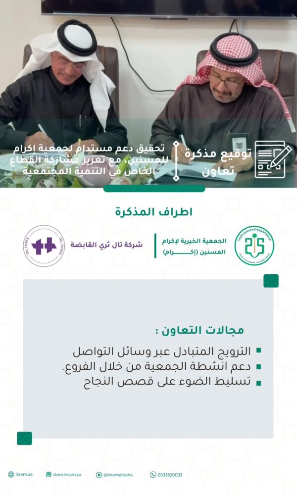 صورة واتساب بتاريخ 1446 08 05 في 17 53 56 a2dd0912 600x1000