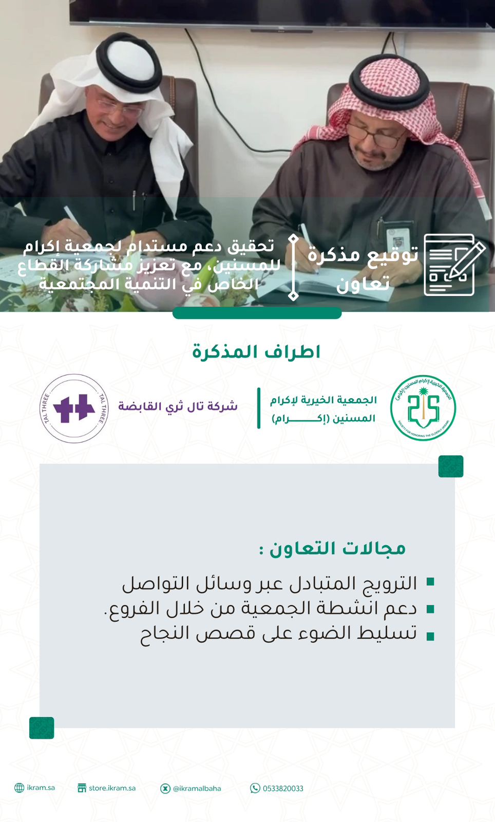 صورة واتساب بتاريخ 1446 08 05 في 17 53 56 a2dd0912